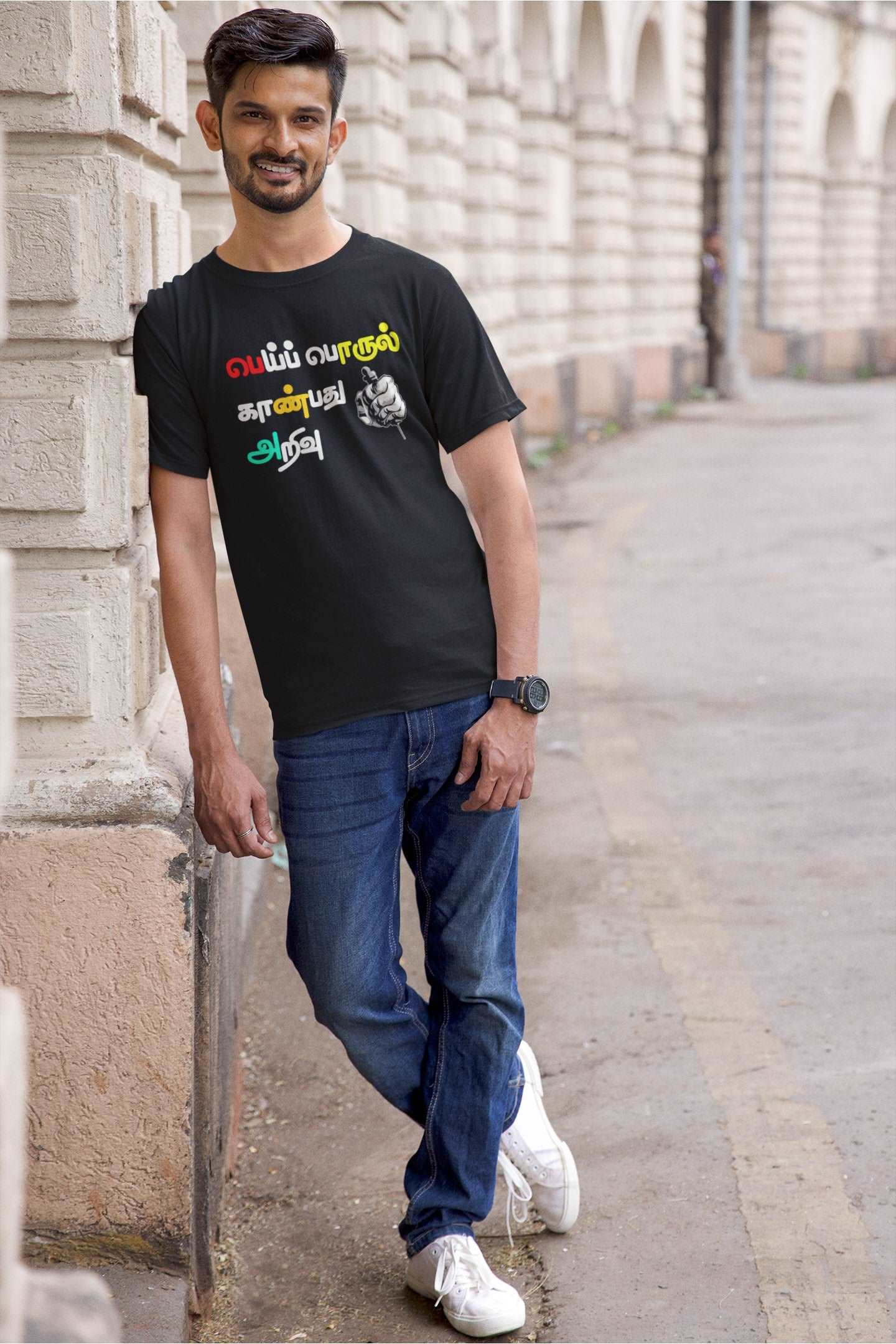 Buy Mei Porul Kanpathu Arivu T-Shirt | Tamil T-Shirt